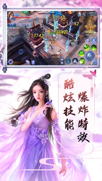 登仙斩魔录红包版截图2