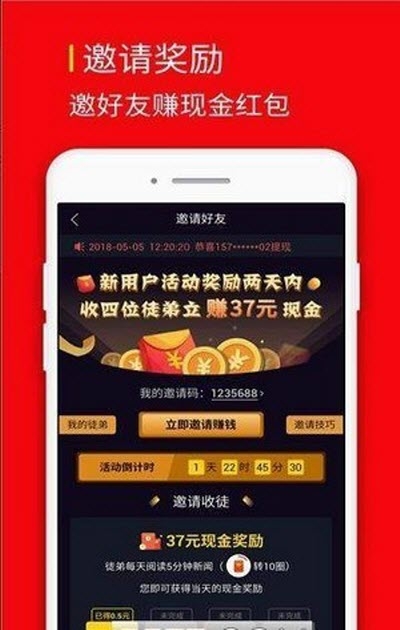 秒赚视频app截图2