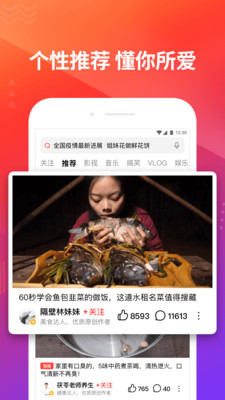 好看视频app截图1