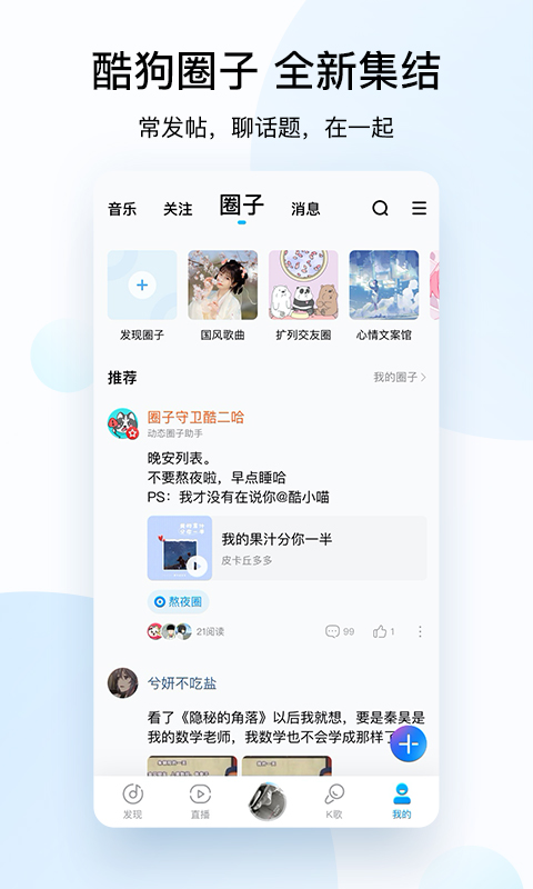 酷狗音乐2020手机版截图2