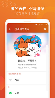 探探app截图4