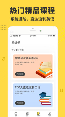 懒人英语app截图4