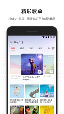 网易云音乐app截图4