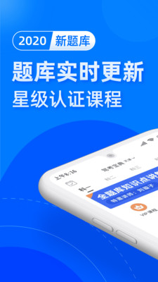 驾考宝典app截图1