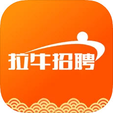 拉牛招聘app