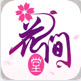 花间堂app