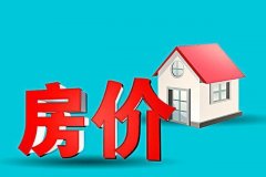 李嘉诚说法成真了？楼市“3变”出现，2022年不买房5年后会后悔吗