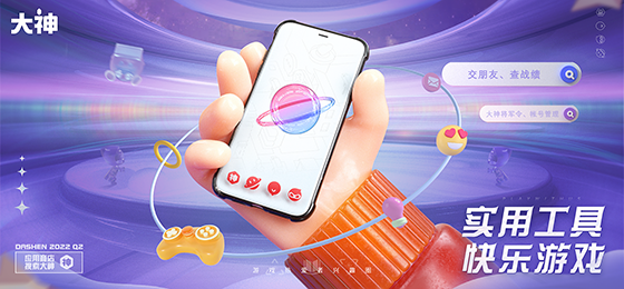 《蛋仔派对》音乐星企划季，上大神APP查看你的赛季总结！