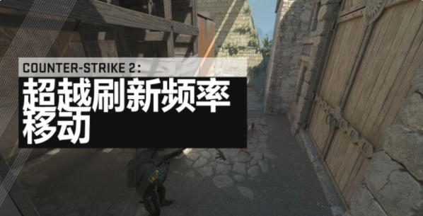 CSGO2官宣！今夏上线！ 饰品库存完全保留！游戏可免费升级！