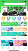 蘑菇公考app