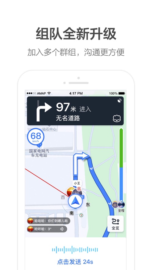 高德地图AR步行导航app截图2