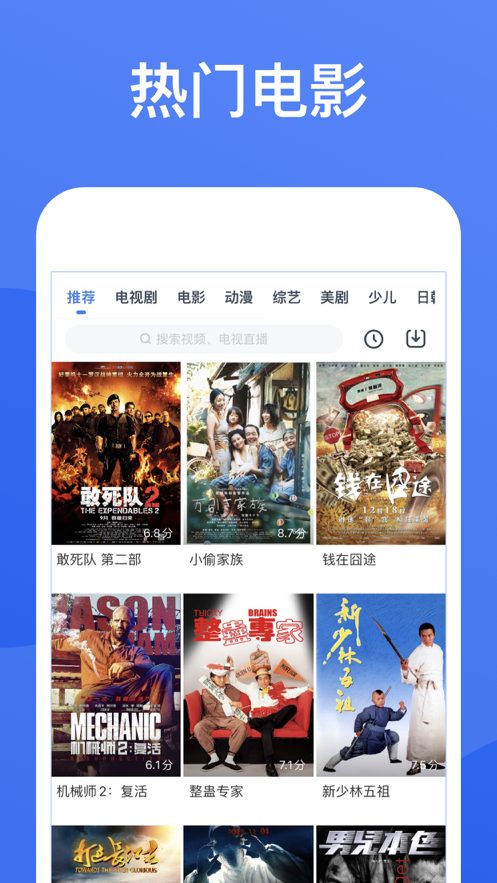 每日影视大全app截图3