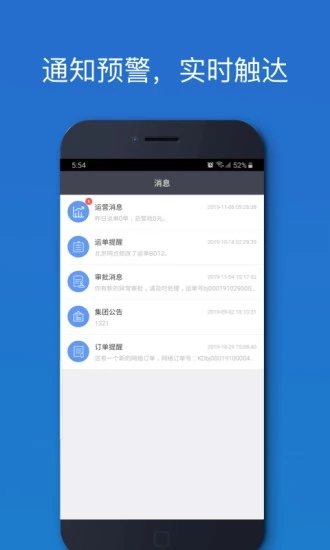 车满满物流助手app截图2