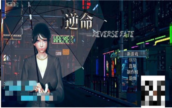 逆命REVERSE FATE2.0截图2