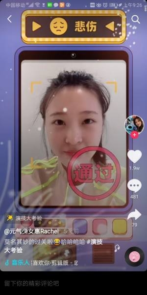 演技大考验app截图1