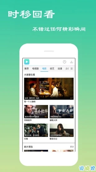 绿巨人app免费破解版截图2