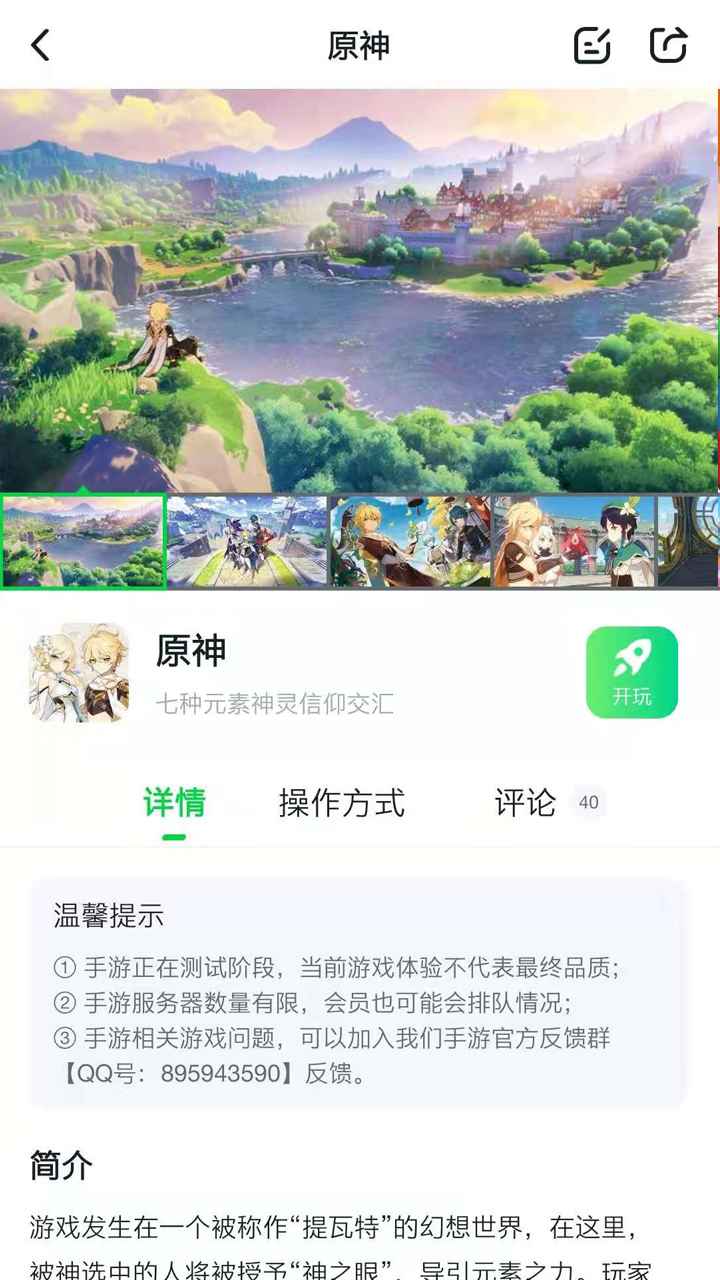 不氪游戏云游戏平台截图3