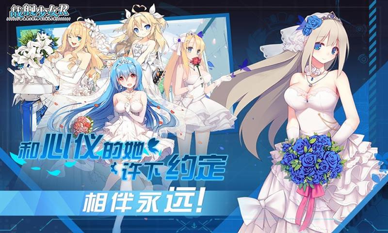 战舰少女R5.3.0反和谐截图1