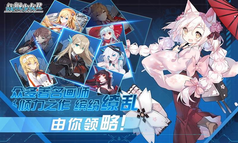 战舰少女R5.3.0反和谐截图3