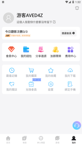 知音视频app破解版截图1