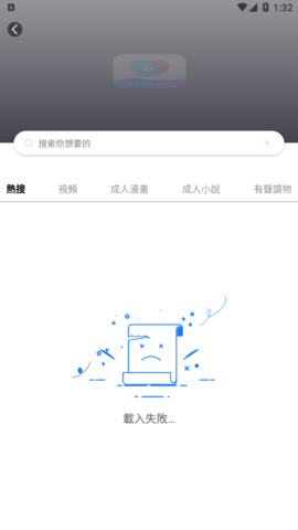 知音视频app破解版截图2