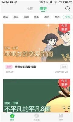 瑶的欢迎会北北北砂截图1