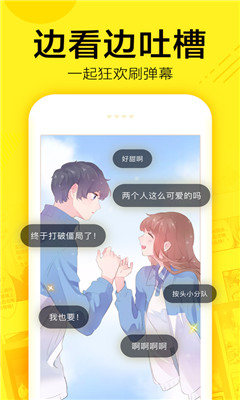 叮咚漫画破解版截图2