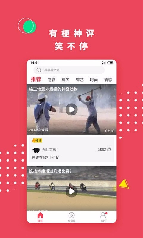 小蝌蚪app截图2