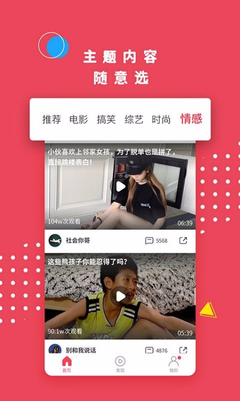 小蝌蚪app截图3