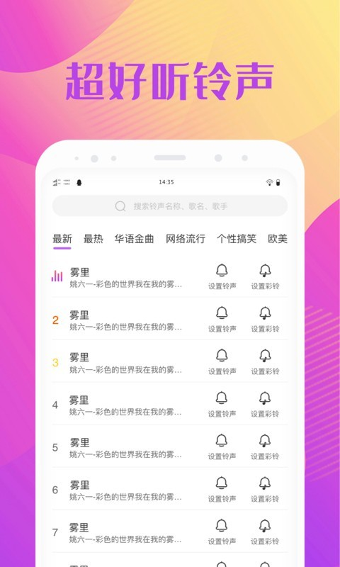 来电精灵秀app截图3