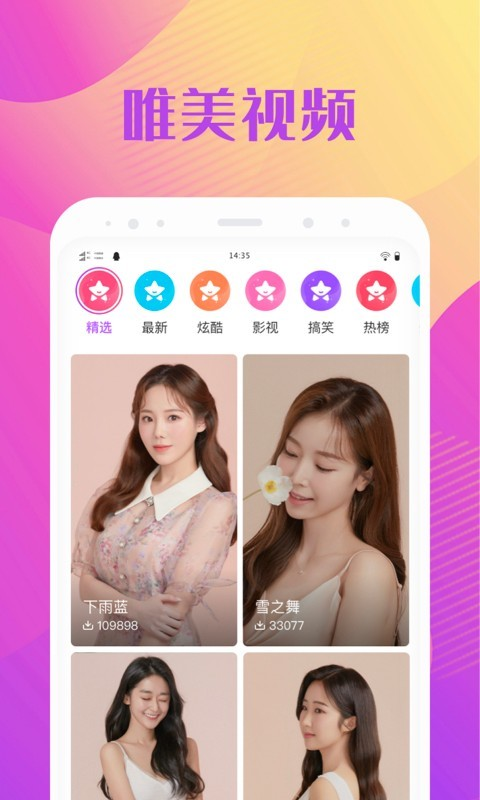 来电精灵秀app截图4