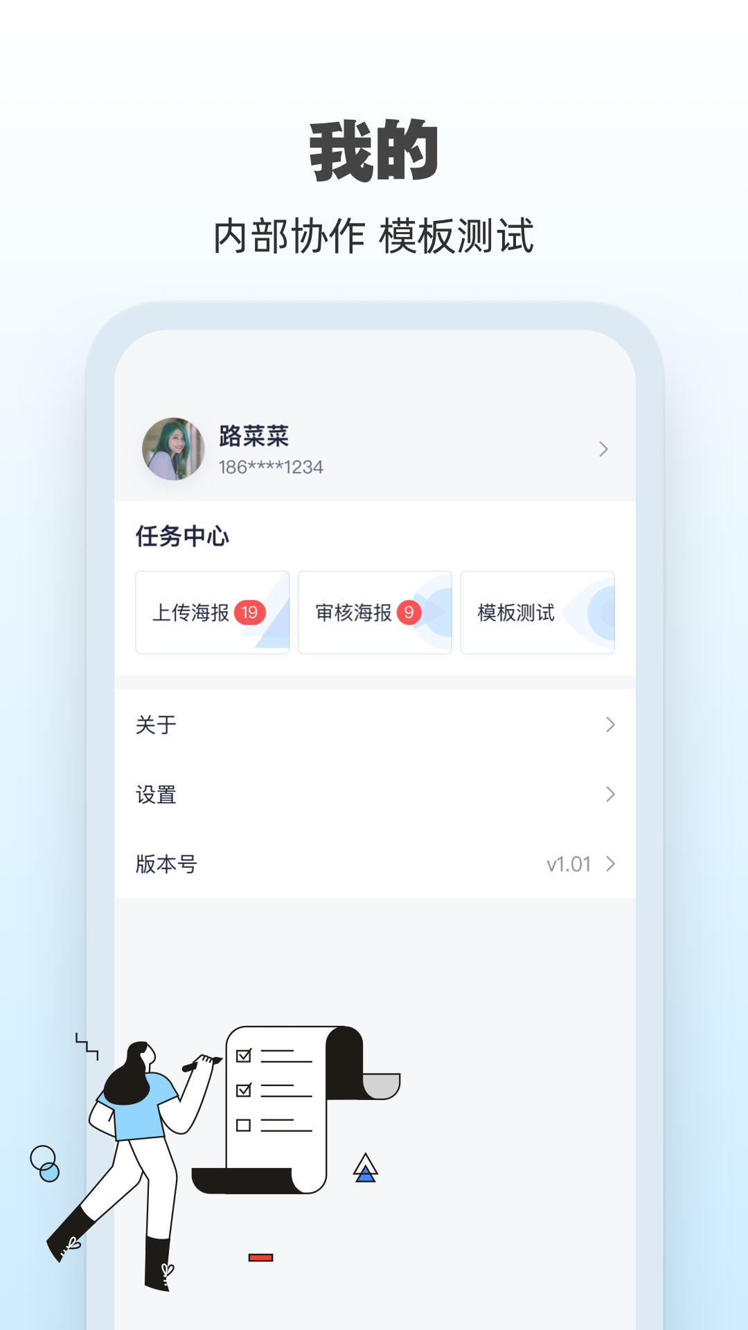 AI海报截图2