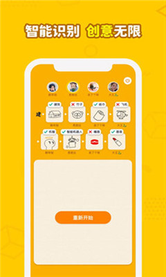 画画接龙app截图1