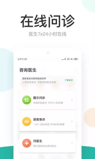 丁香医生app截图2