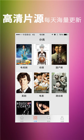 Xvideos最新版截图1