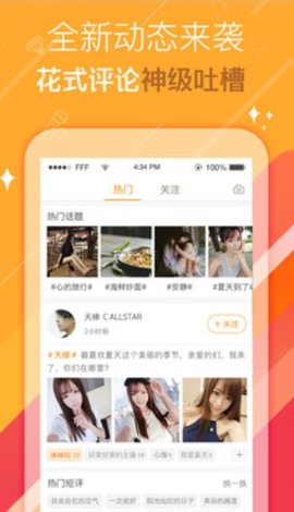 雏鸟短视频app破解版截图2