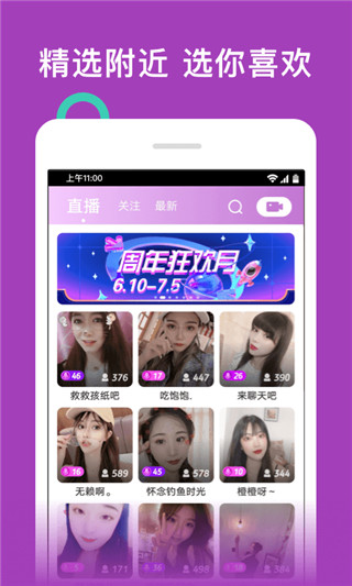 茄子视频在线安装app截图3