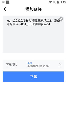 浩克下载器ios截图3