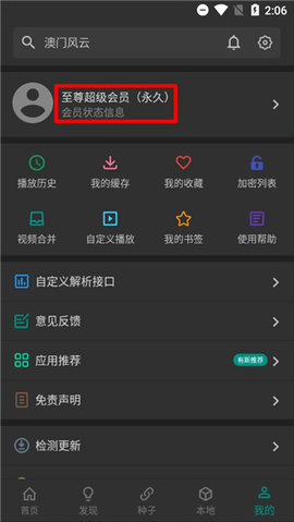 爱看影视2021版截图2