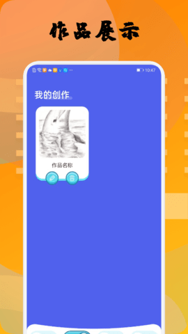 Paper画画截图3