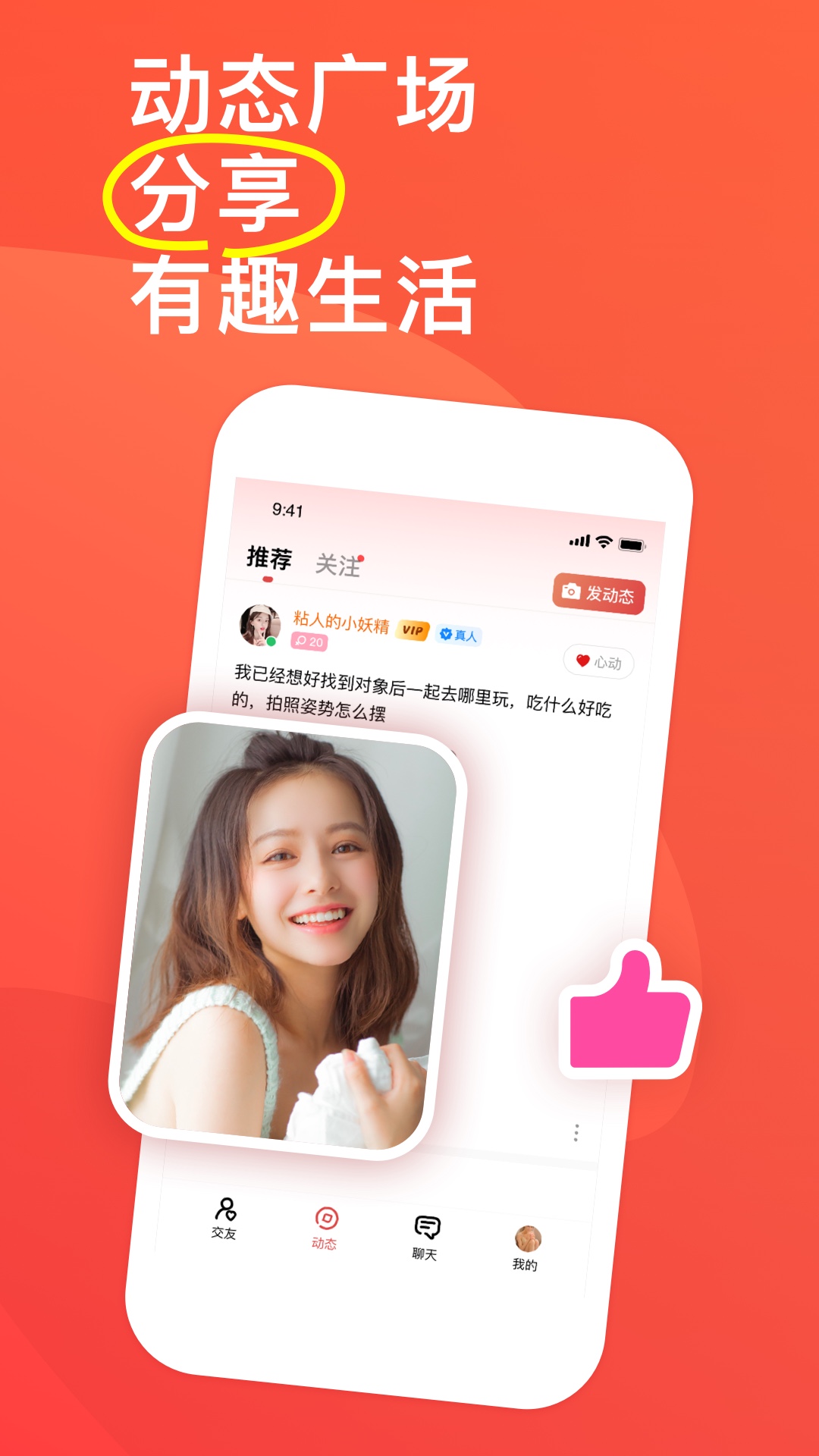 萌喵短视频APP截图4