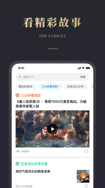 微信读书墨水屏阅读器app官方手机版图片1