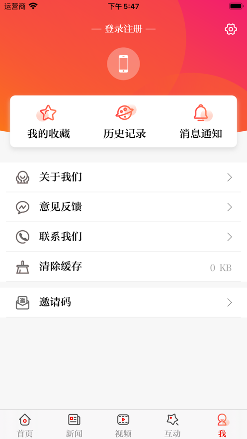 正观新闻APPios官方版截图2