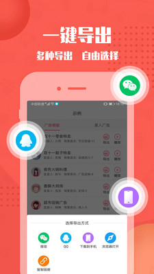 配音神器app截图4