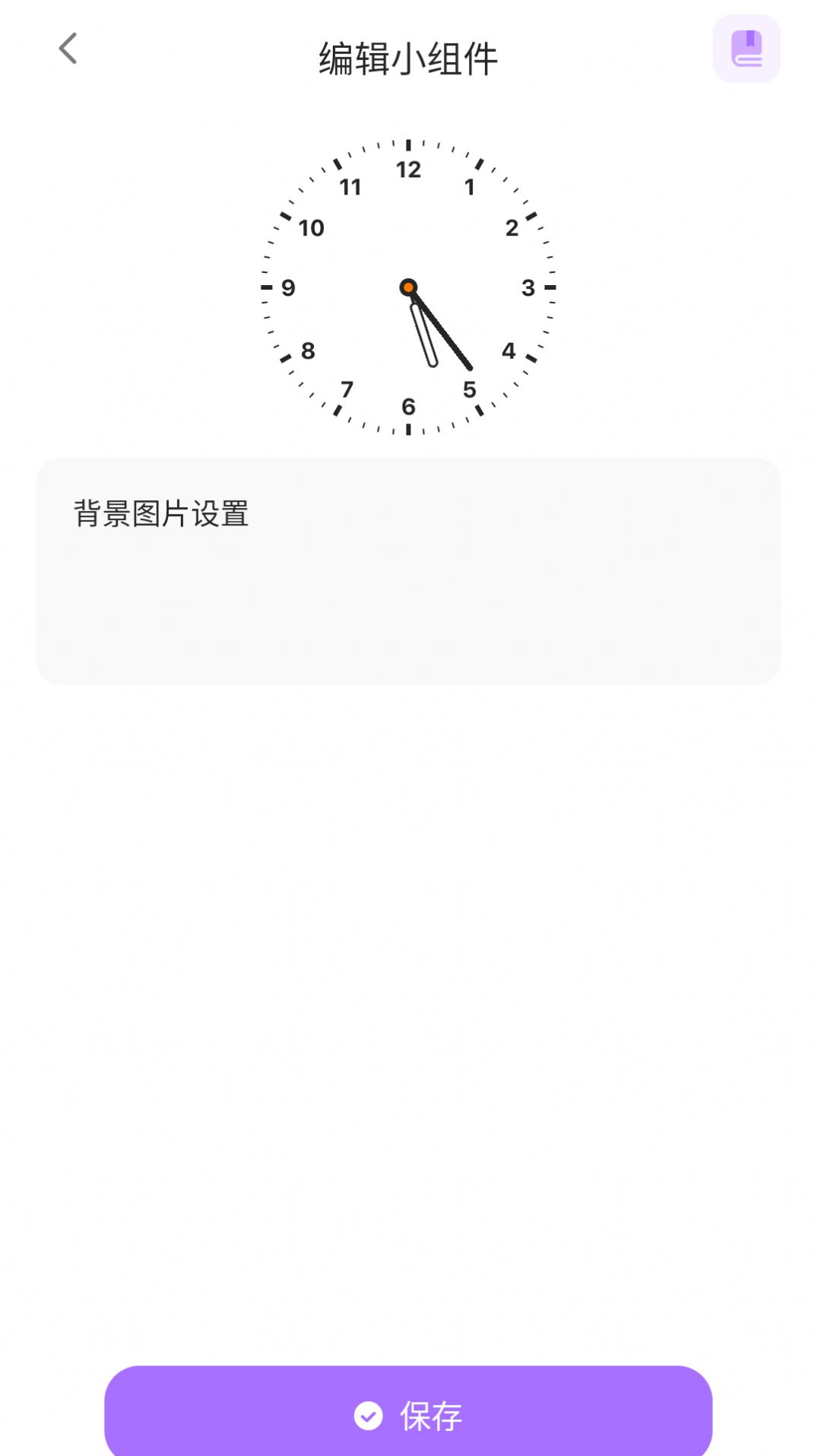 zoo小组件app截图2