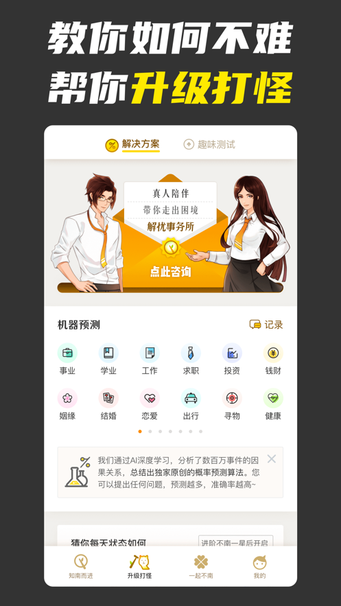 不南社交软件App截图4