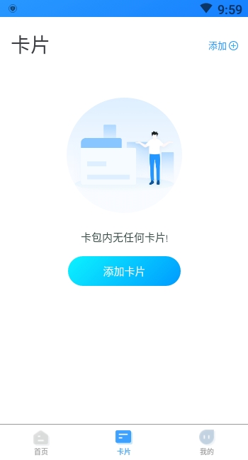 我的武汉通APP截图2