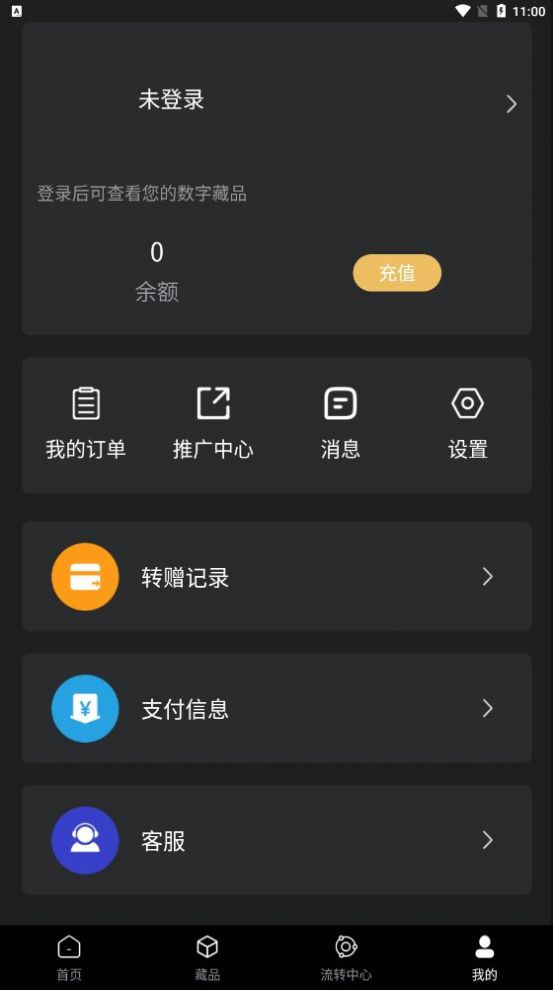 极盾数藏APP截图1