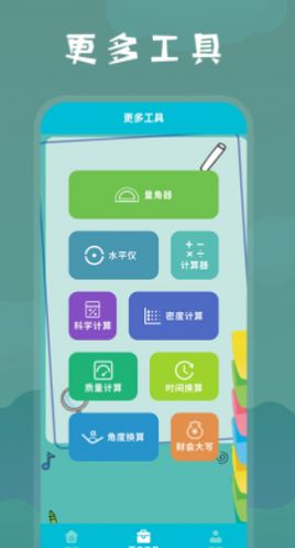 Symbo数字计算工具app截图3