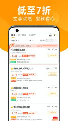 直营中油赞app截图3